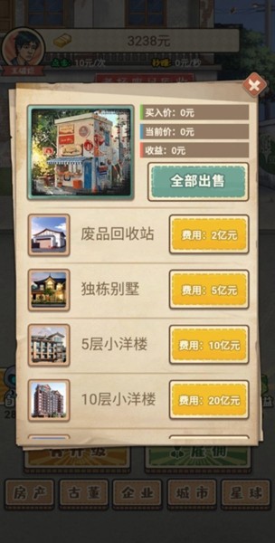 破烂之王无广告版