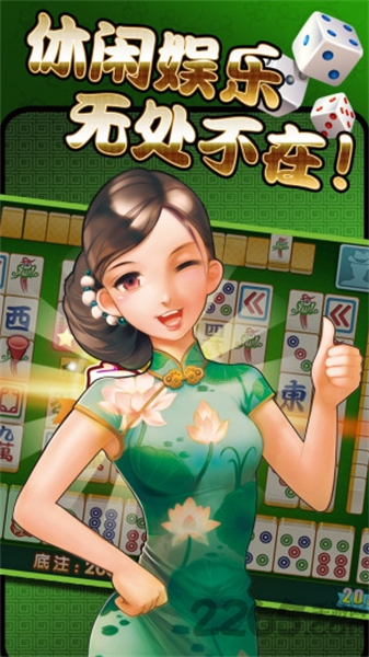 山东麻将免费下载