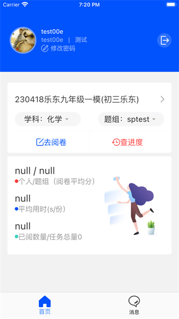 天一阅卷