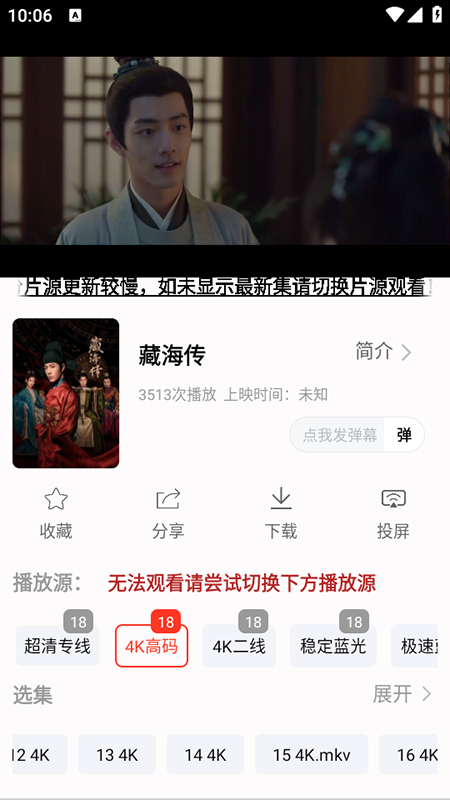 剧下饭max去广告版