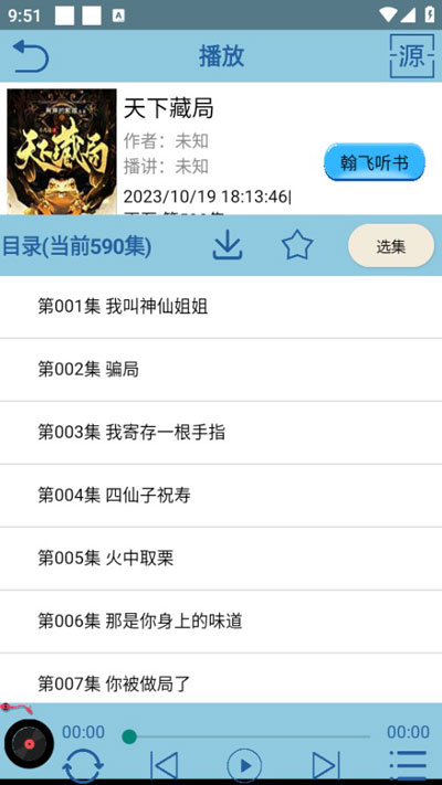 如何使用截图1