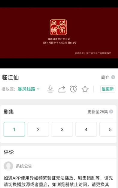 大成影院