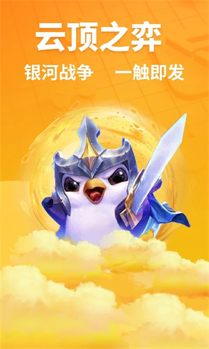 超凡电竞app