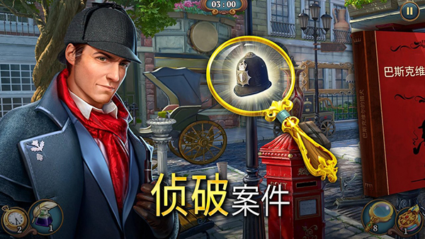 夏洛克隐藏三消探案无限钻石版