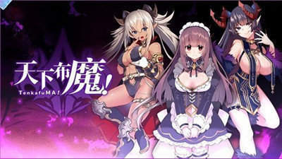 天下布魔无限魔晶