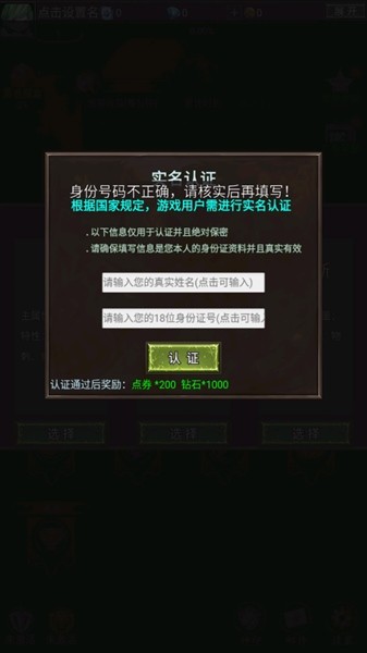 勇者传说英雄军团修改版