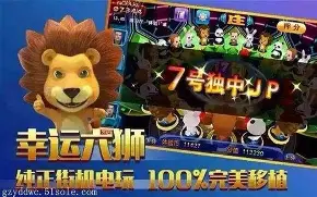 森林舞会狮子机最新版