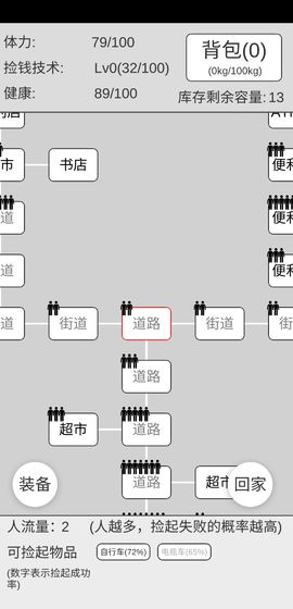 捡钱是一门学问无限金钱