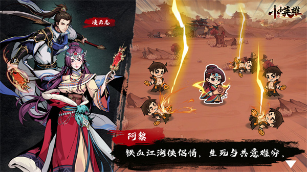 小小英雄安卓版