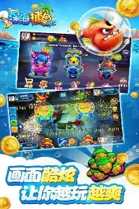 深海捕鱼千炮版安卓版