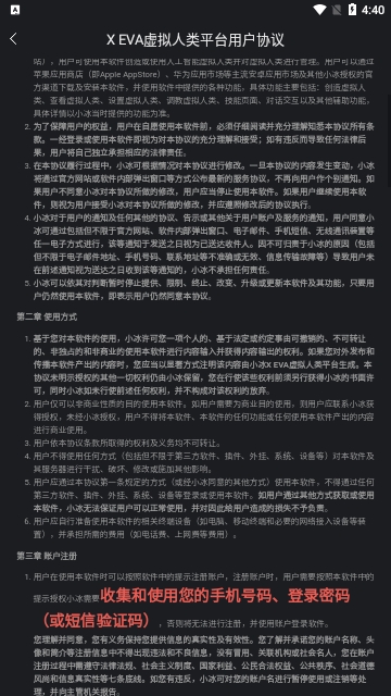 X Eva特别版