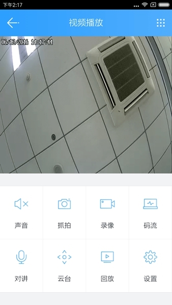 云视通监控图片1