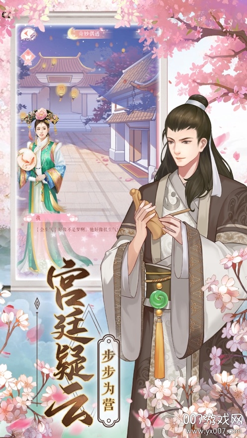 恋上后宫中文完整版