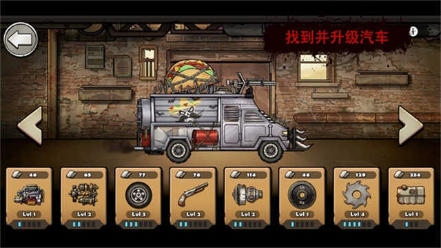 战车撞僵尸地牢