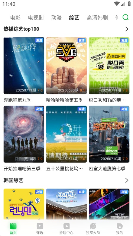 青柠影院免vip免广告