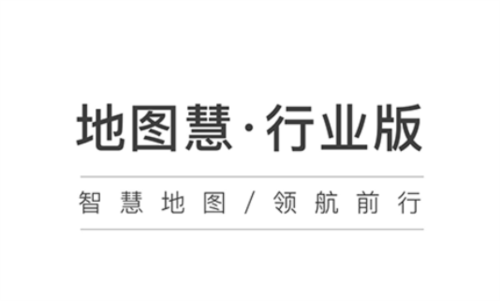 地图慧行业版APP