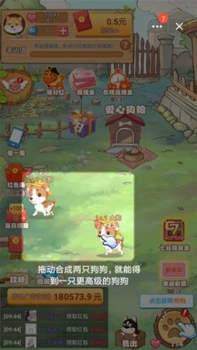 7号养狗场游戏画面