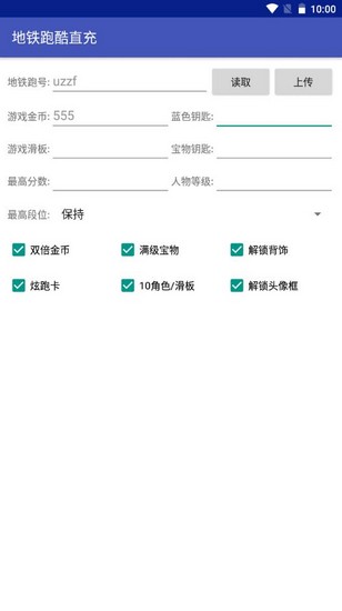 地铁跑酷直充墨西哥
