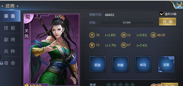 三国群英志子嗣角色展示