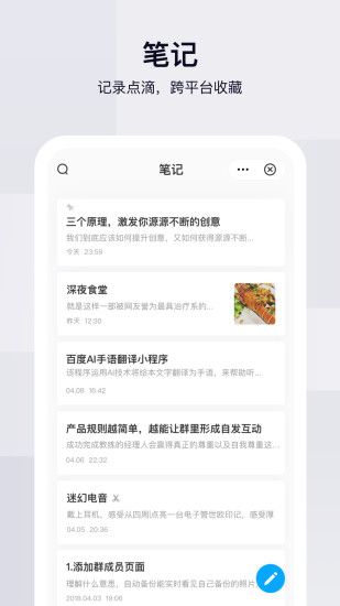百度网盘小米联运版