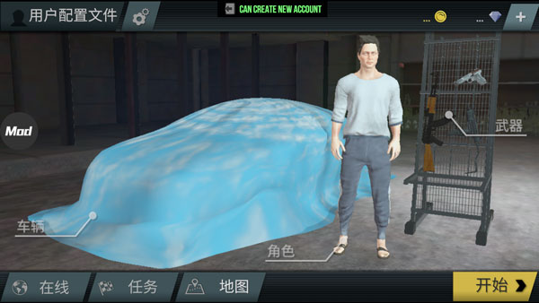 火力全开2城市狂热破解版内置修改器版游戏攻略1