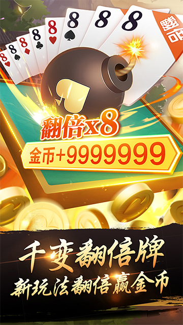 千变双扣安卓版