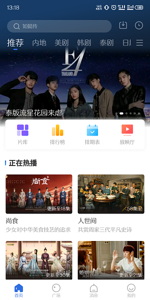 桔子影视3.5.0