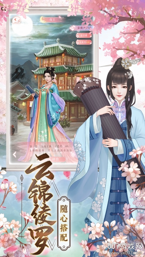 恋上后宫中文完整版