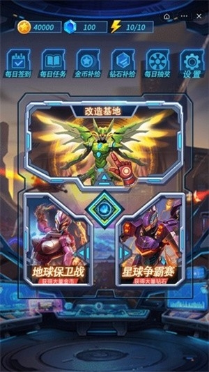 热血机甲进化无限钻石无限金币版