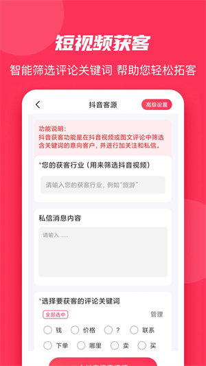 微粉大师免费版