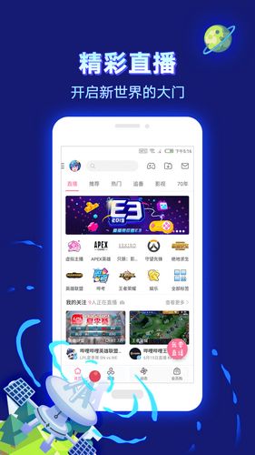 哔哩哔哩内置模块修改版