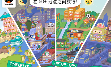 托卡世界中秋节版