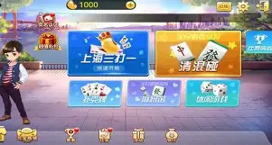 上海斗地主弈棋耍大牌