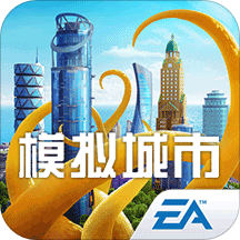 模拟城市