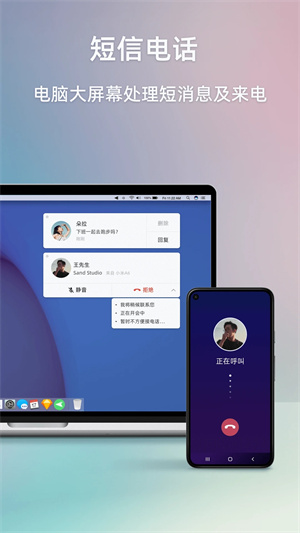 AirDroid手机版