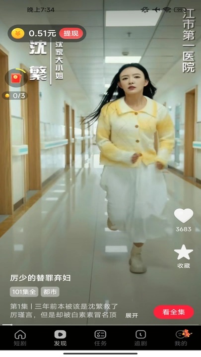 月下短剧