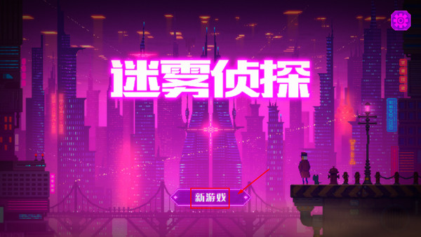 攻略截图1