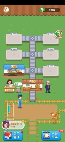 我爱薅羊毛最新版