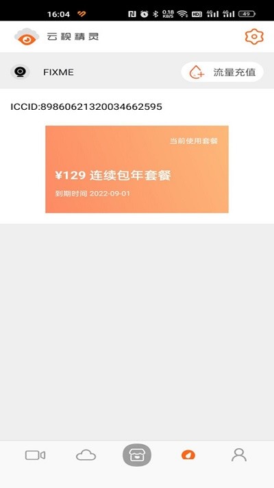 云视云