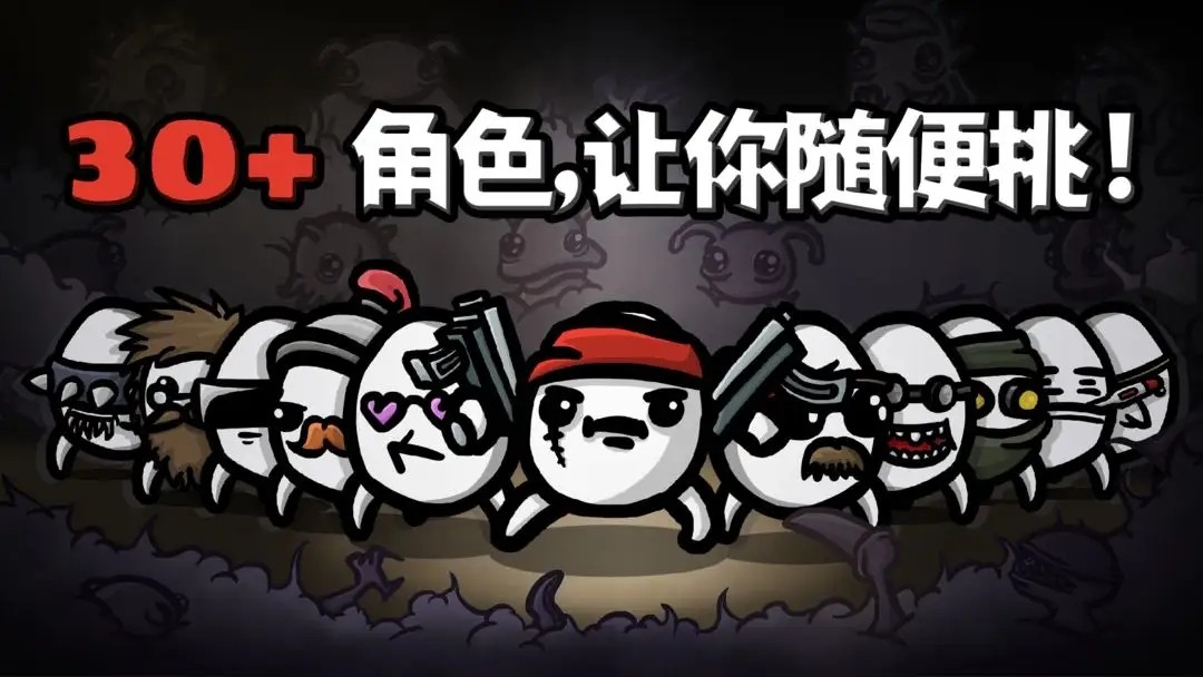土豆兄弟暴力美学模组(Brotato)