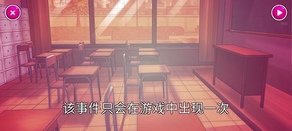 病娇学校汉化版