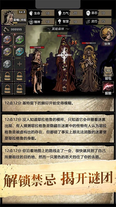 诡秘重开模拟器免广告