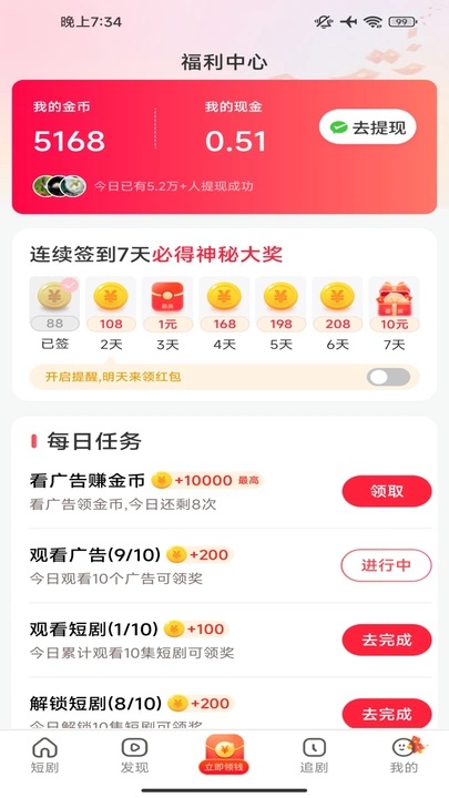 月下短剧