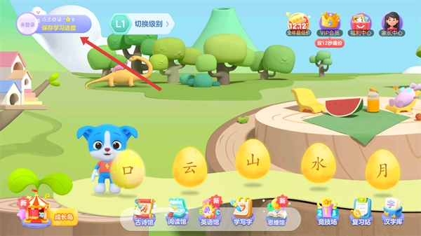 怎么登录配图1
