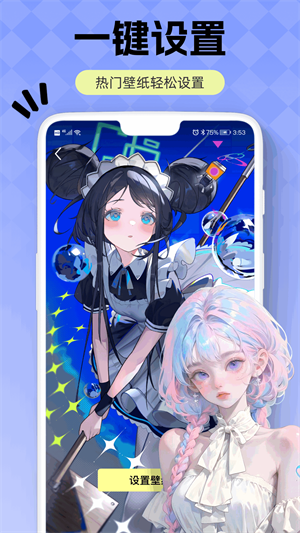 火萤视频壁纸最新版