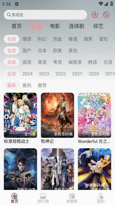 Mnfans动漫