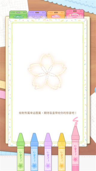 魔卡少女樱回忆钥匙破解版无限金币无限钻石版游戏攻略4