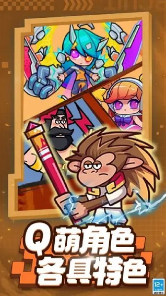 超级射手无敌版