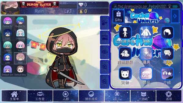 加查宇宙(Gacha Club)
