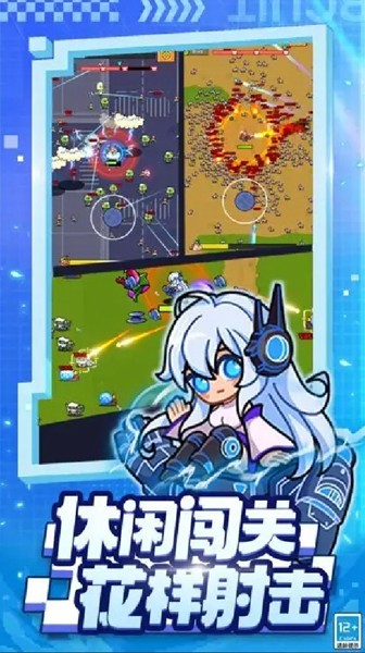 超级射手无敌版